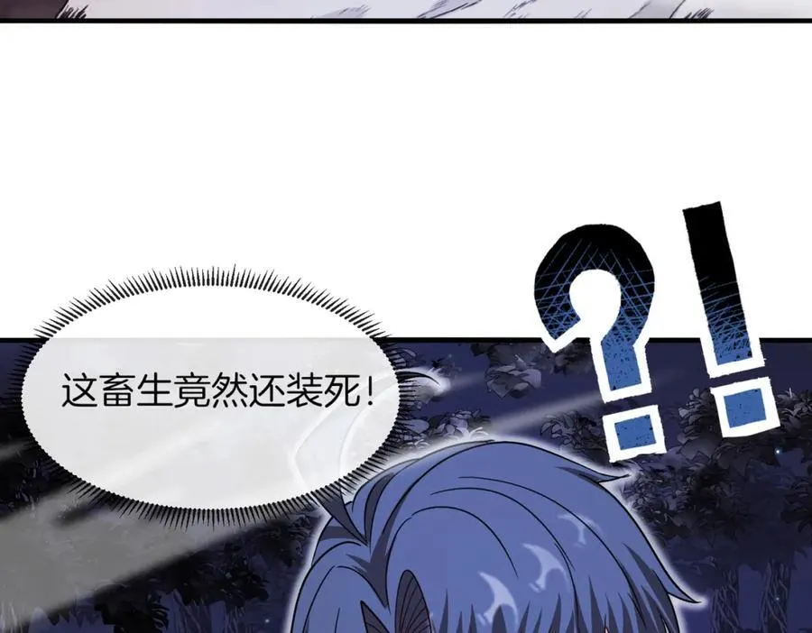 第120话：洛月的行踪 第127页