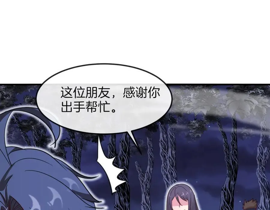 第120话：洛月的行踪 第130页