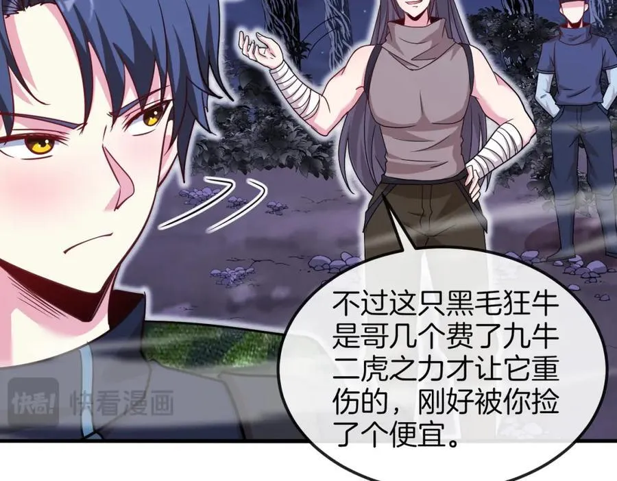 第120话：洛月的行踪 第131页