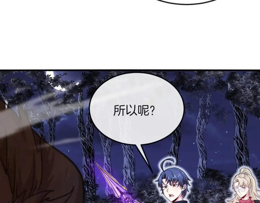 第120话：洛月的行踪 第132页