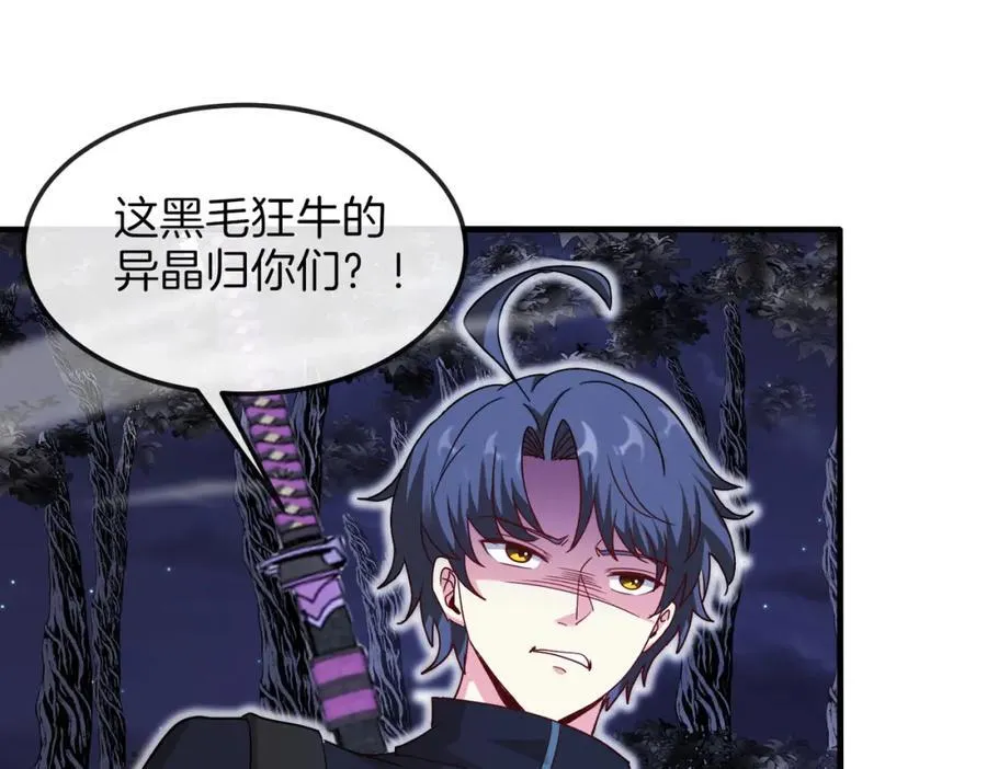 第120话：洛月的行踪 第134页