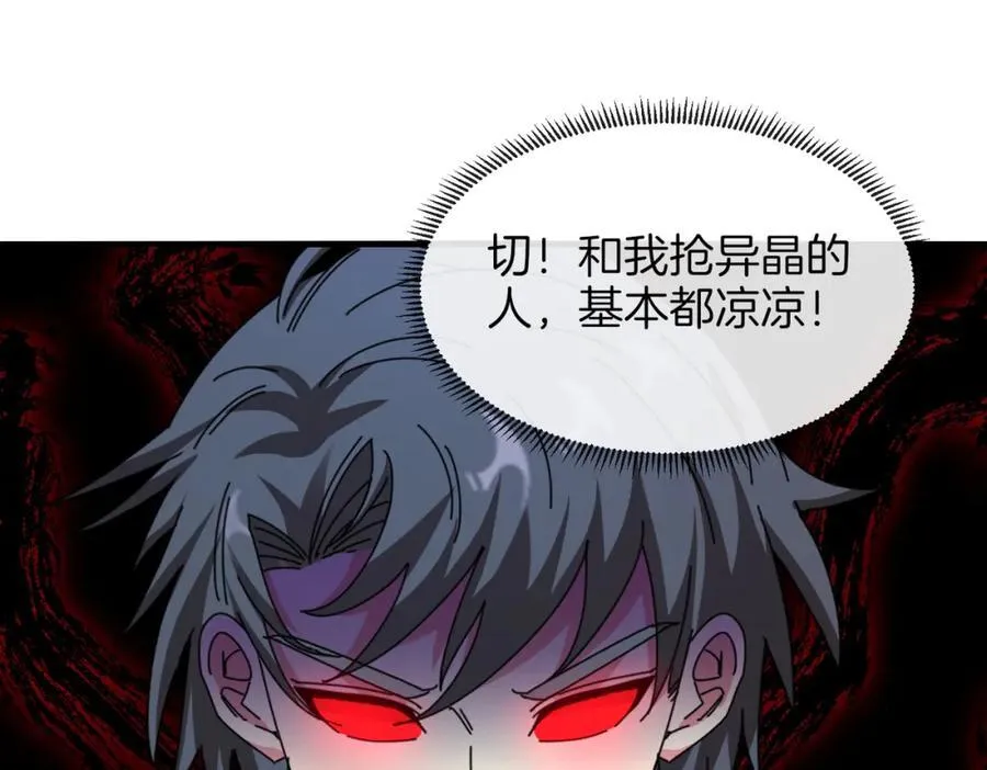 第120话：洛月的行踪 第138页