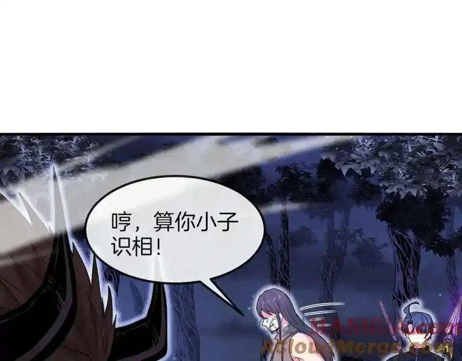 第121话：黑川会会长 第5页