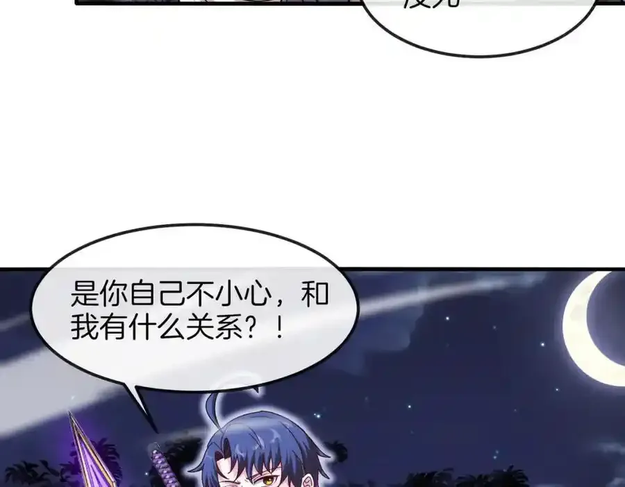 第121话：黑川会会长 第27页