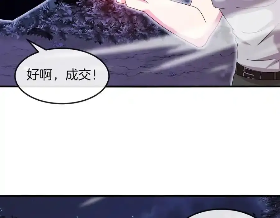 第121话：黑川会会长 第35页