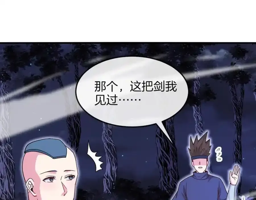 第121话：黑川会会长 第40页