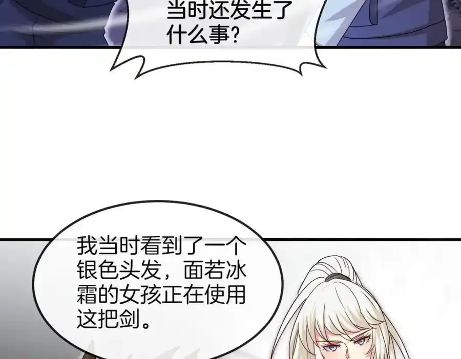 第121话：黑川会会长 第44页