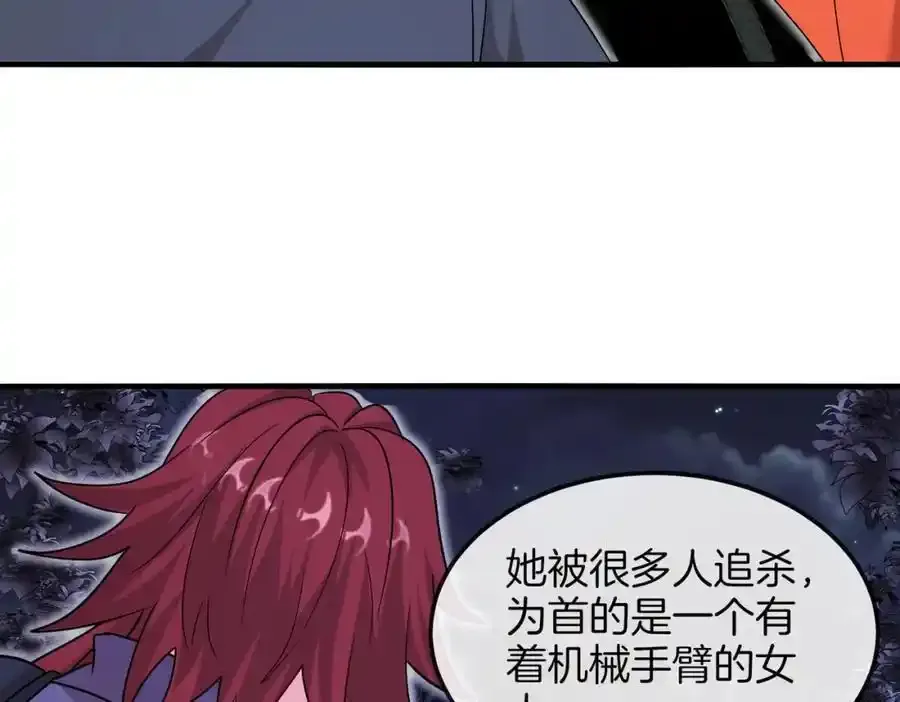 第121话：黑川会会长 第46页