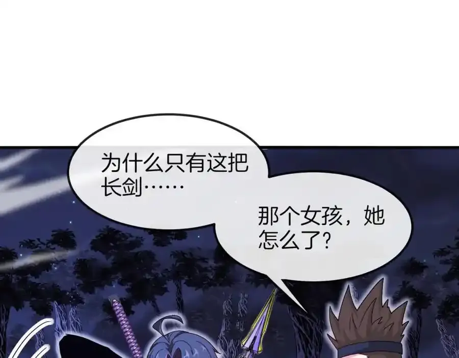 第121话：黑川会会长 第52页