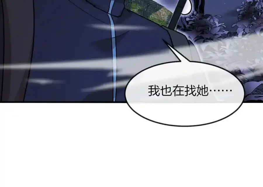 第121话：黑川会会长 第55页
