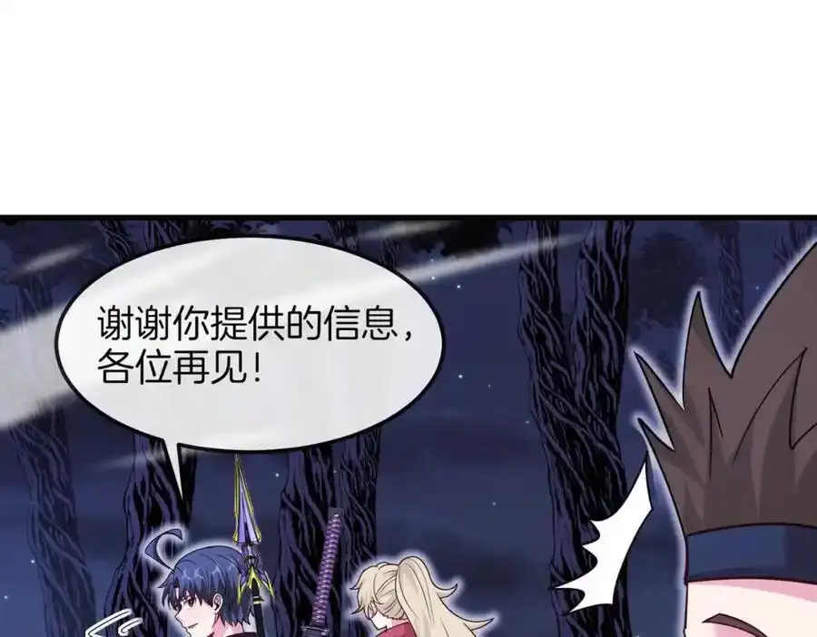 第121话：黑川会会长 第56页