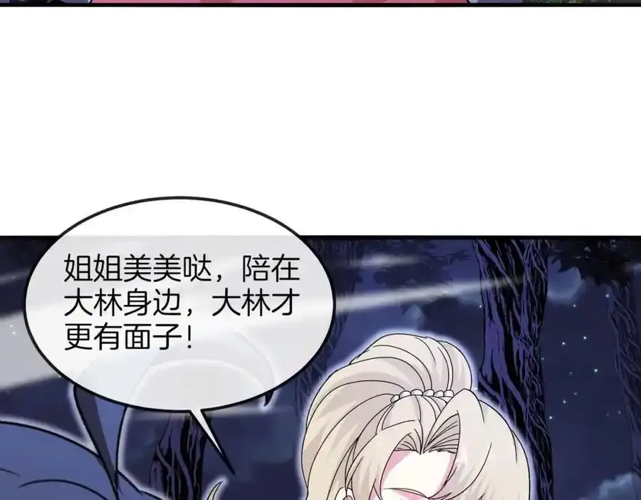 第121话：黑川会会长 第63页