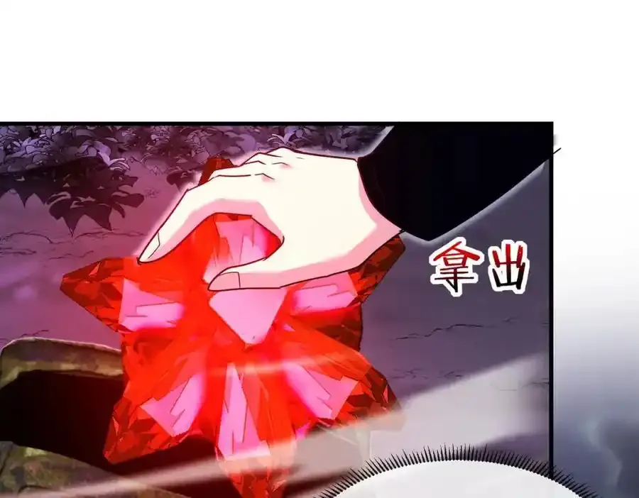 第121话：黑川会会长 第66页