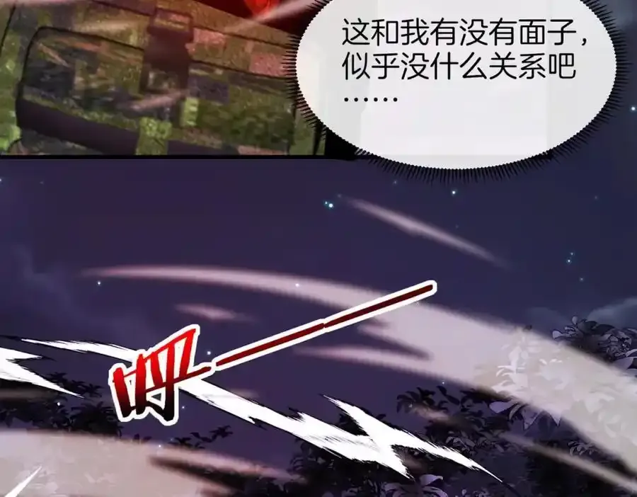 第121话：黑川会会长 第67页