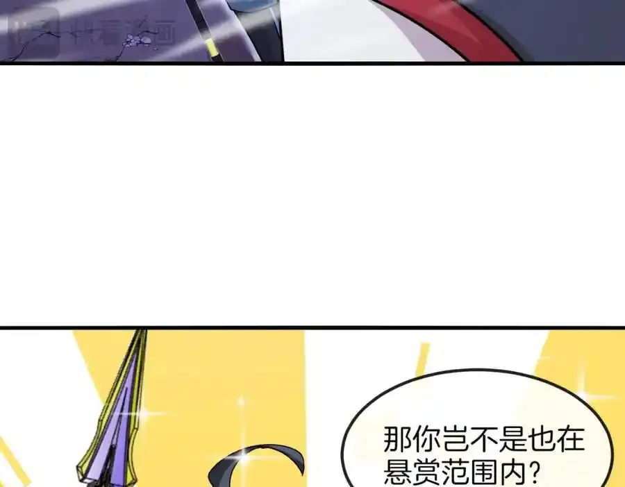 第121话：黑川会会长 第90页