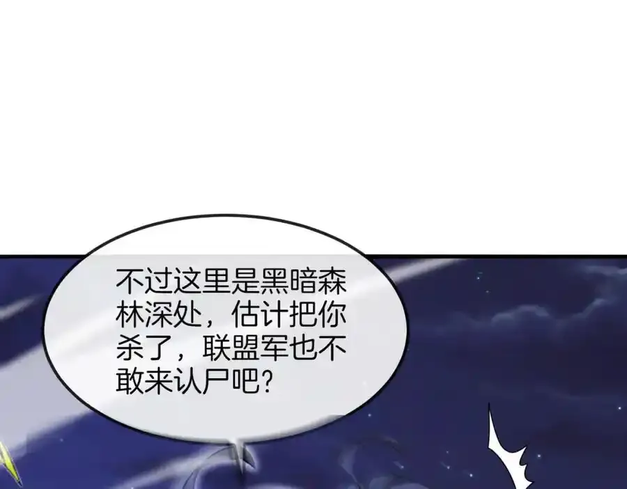 第121话：黑川会会长 第94页