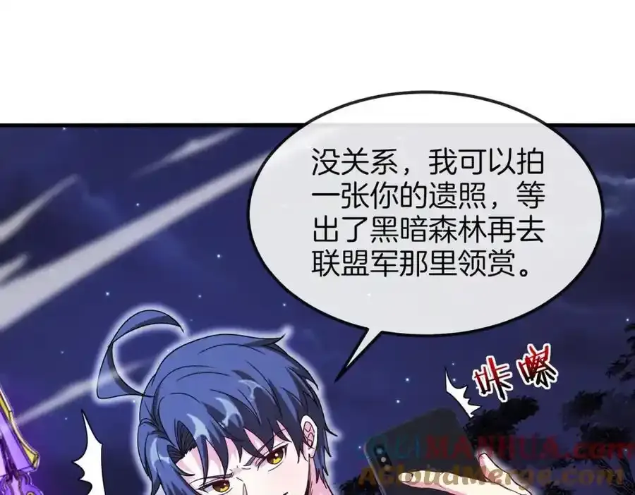 第121话：黑川会会长 第97页