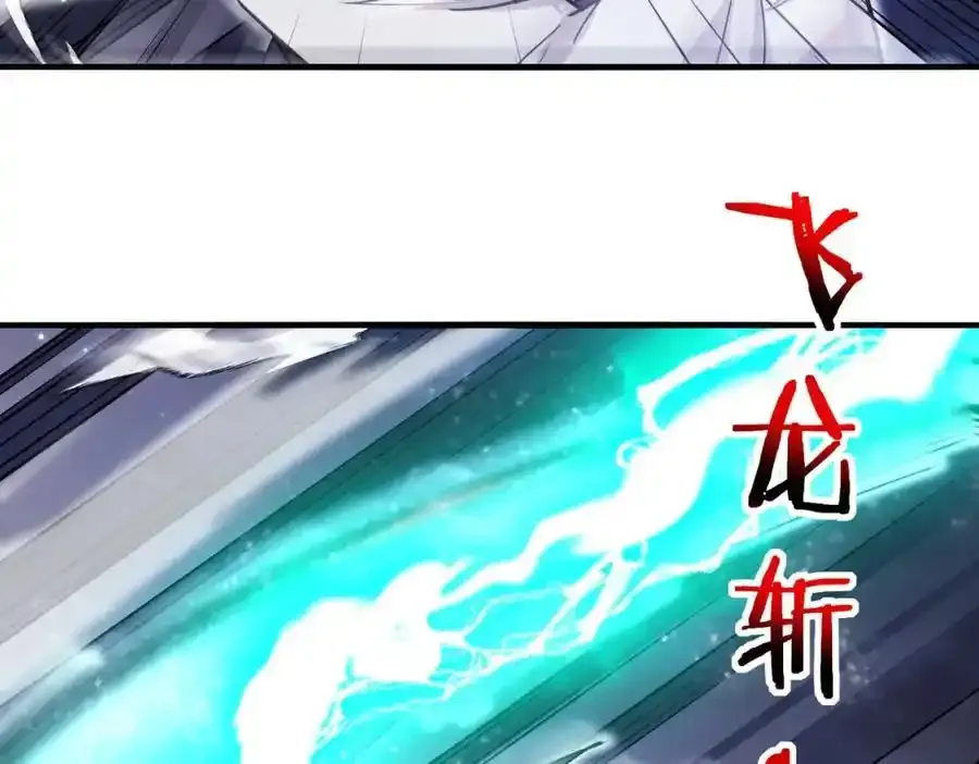第121话：黑川会会长 第111页