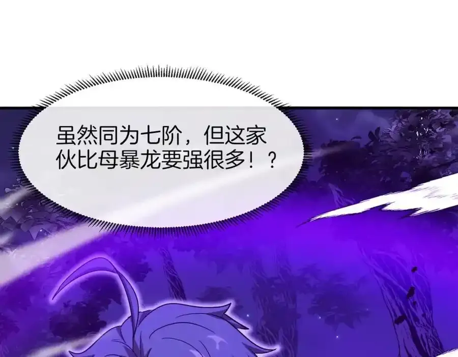 第121话：黑川会会长 第138页