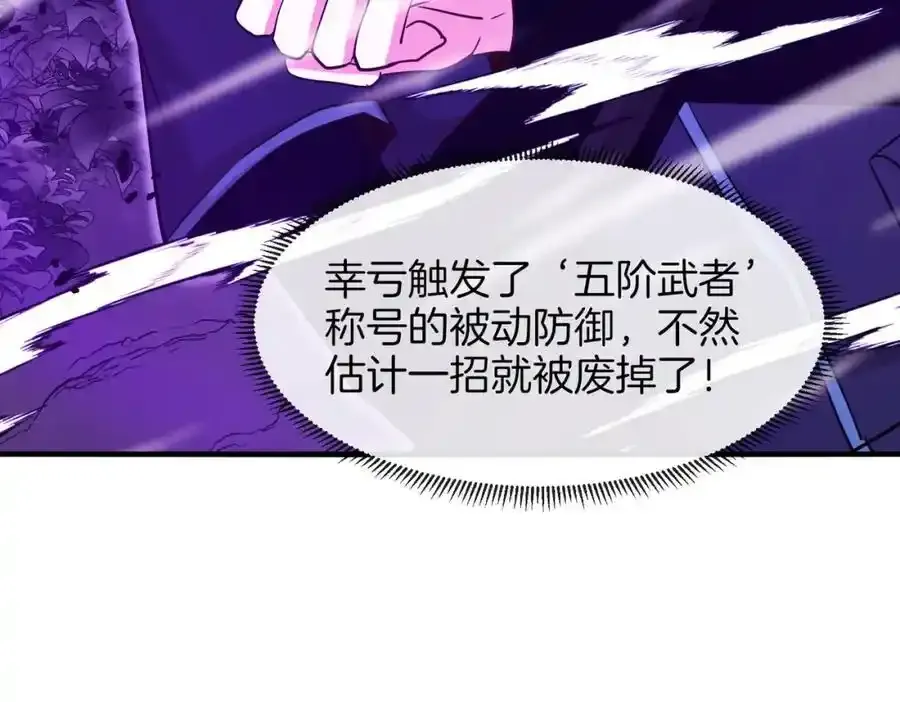 第121话：黑川会会长 第140页