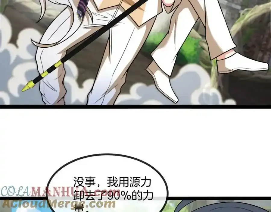 第84话：北院四班 第9页