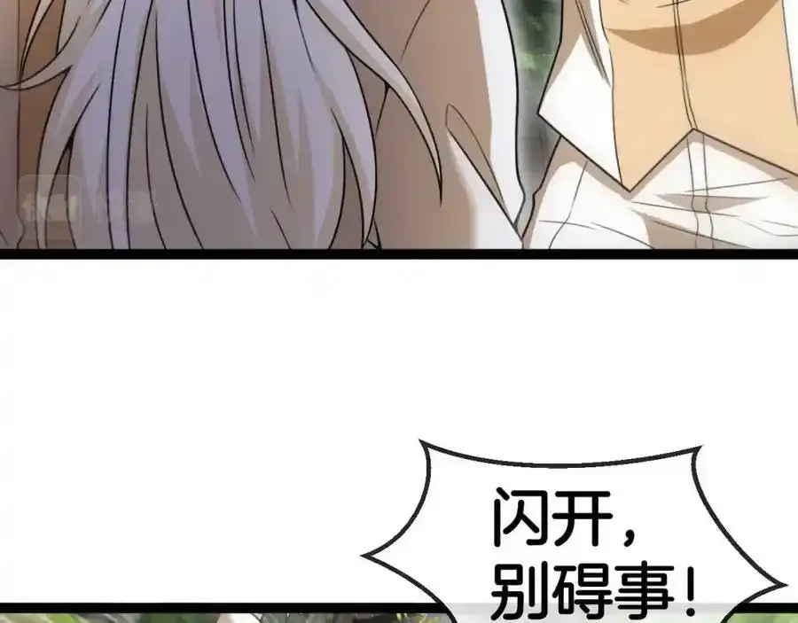 第84话：北院四班 第16页
