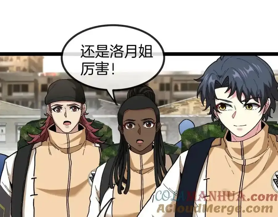 第84话：北院四班 第33页