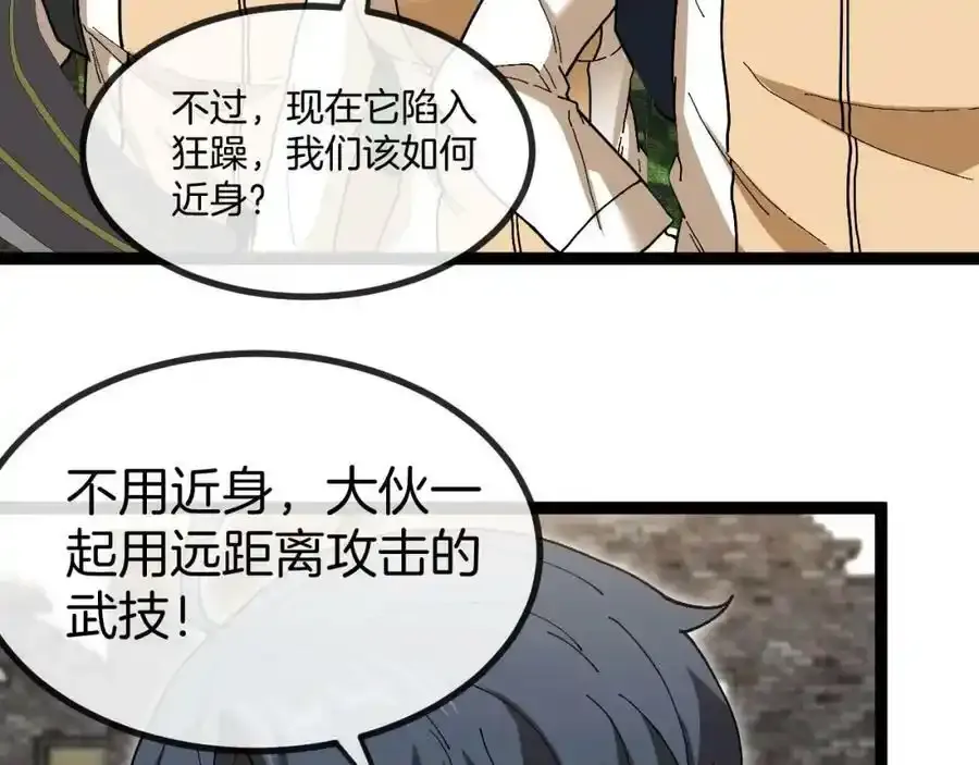 第84话：北院四班 第34页