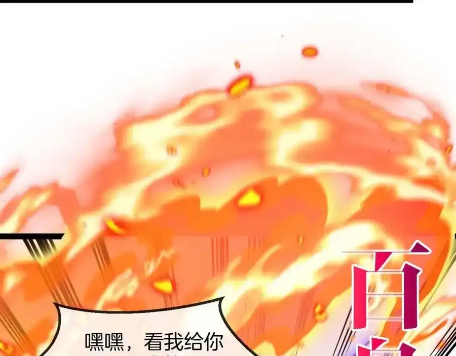 第84话：北院四班 第36页