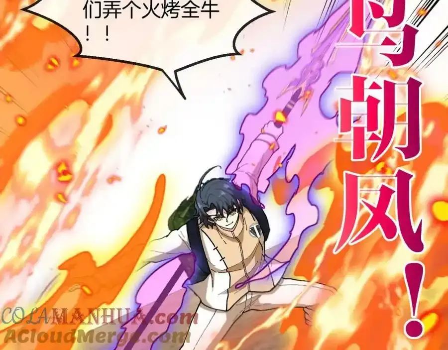 第84话：北院四班 第37页