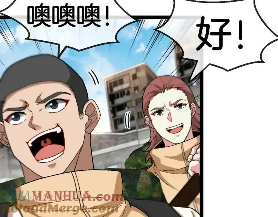 第84话：北院四班 第41页