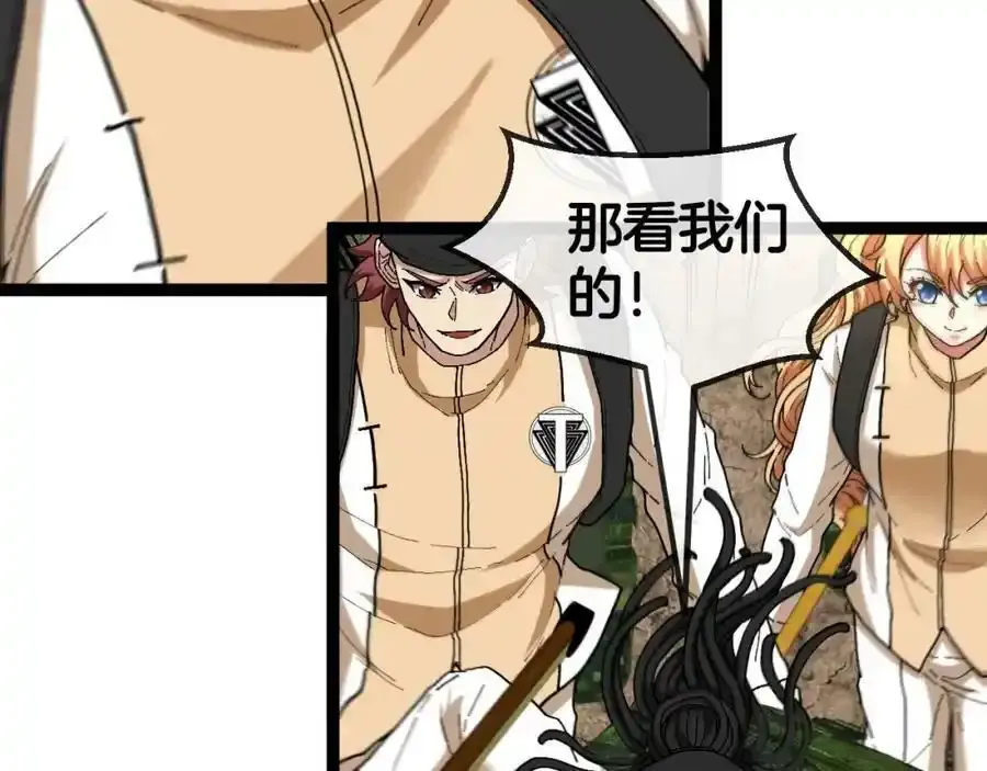 第84话：北院四班 第42页