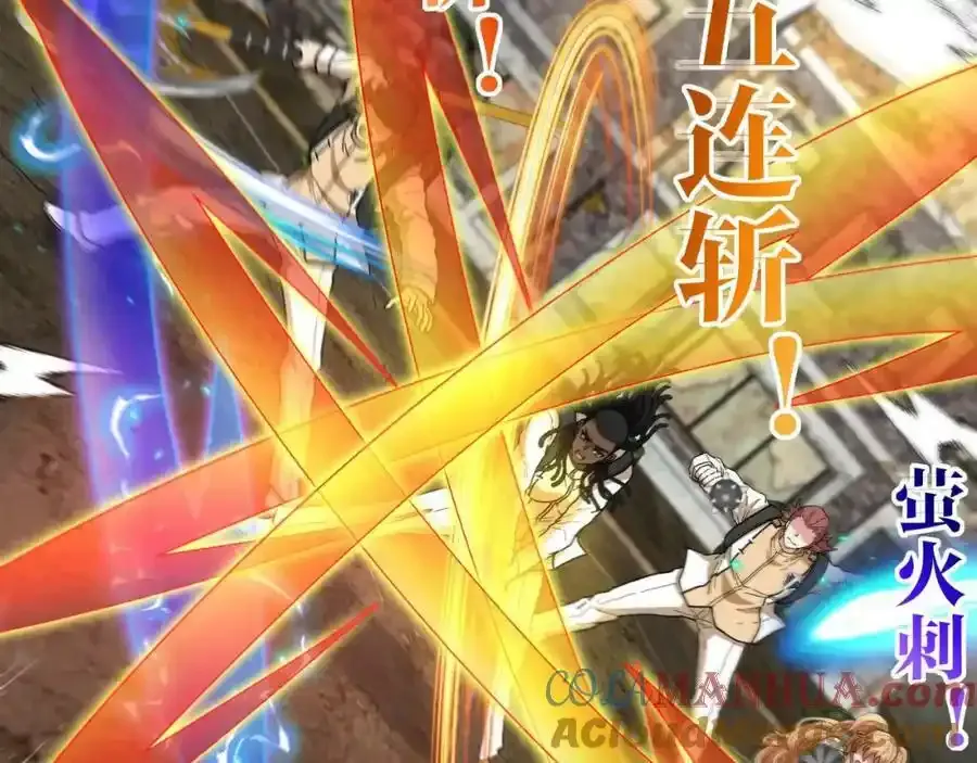 第84话：北院四班 第45页
