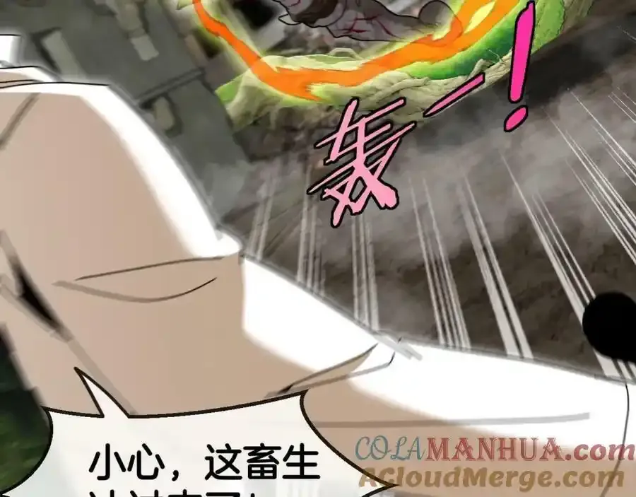 第84话：北院四班 第57页
