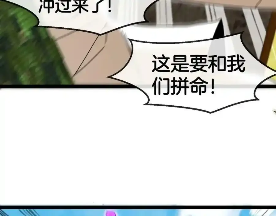 第84话：北院四班 第58页