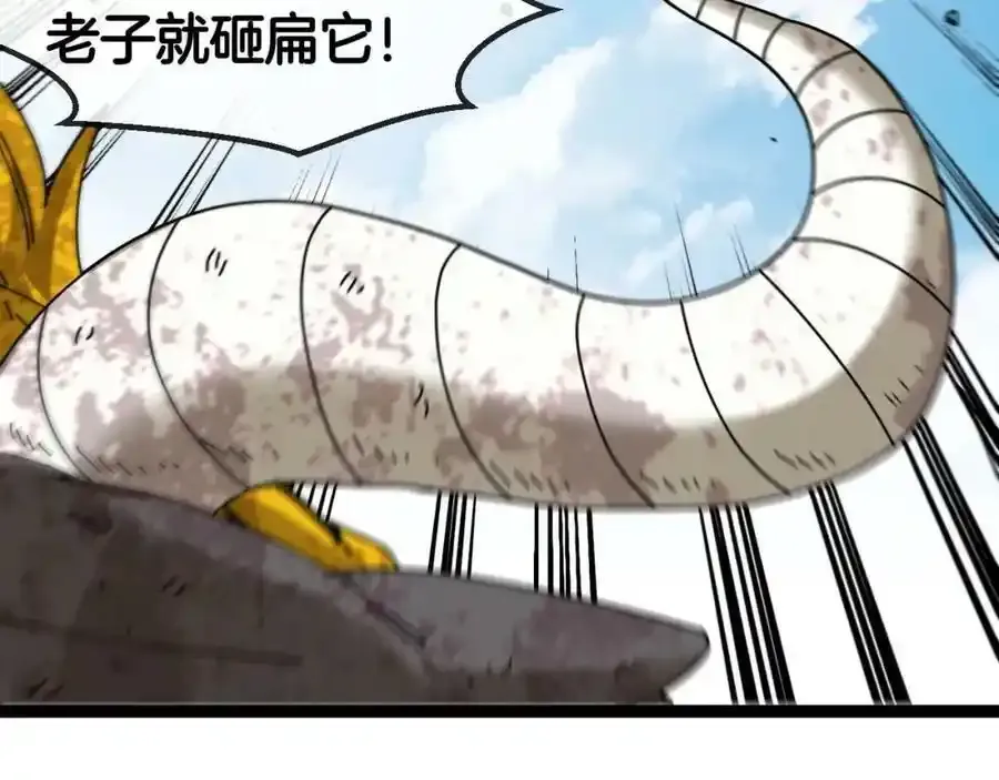 第84话：北院四班 第60页