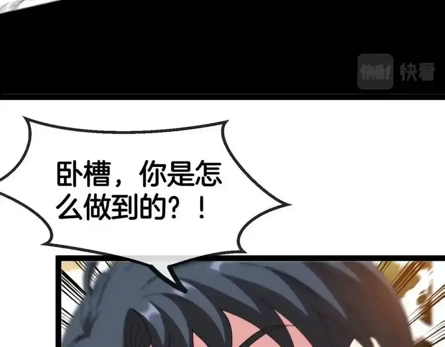 第84话：北院四班 第68页