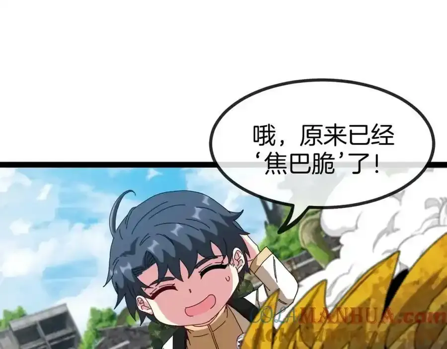 第84话：北院四班 第73页
