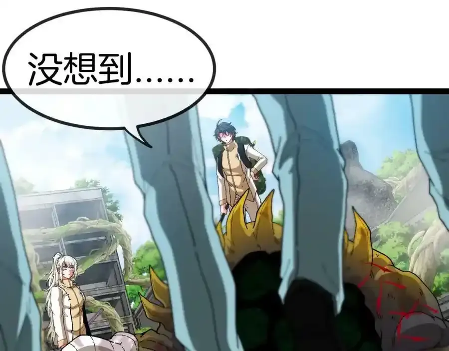 第84话：北院四班 第75页