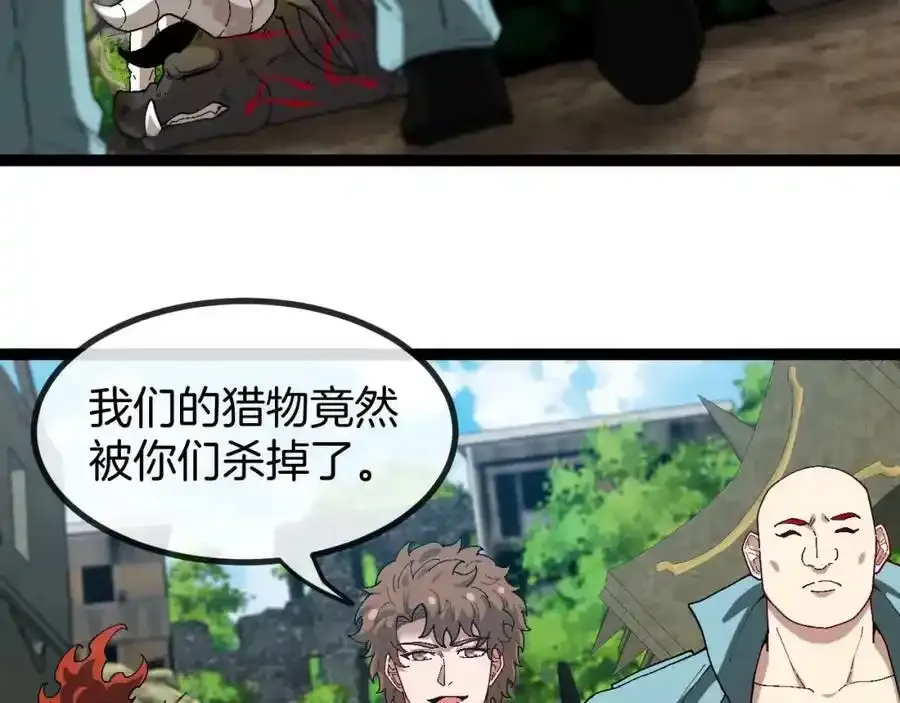 第84话：北院四班 第76页