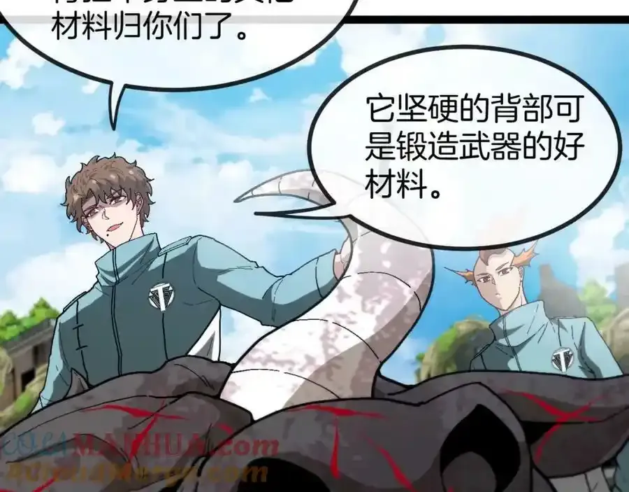 第84话：北院四班 第81页