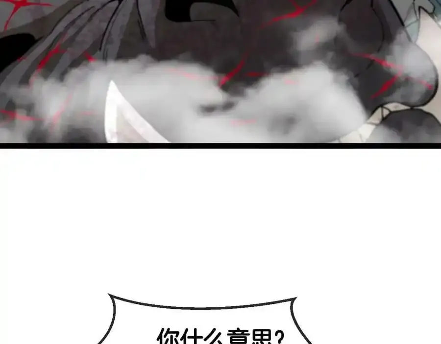 第84话：北院四班 第82页