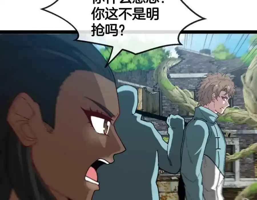 第84话：北院四班 第83页