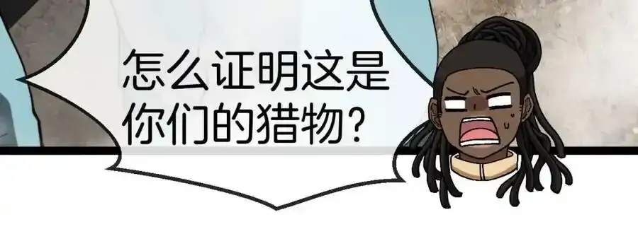 第84话：北院四班 第87页