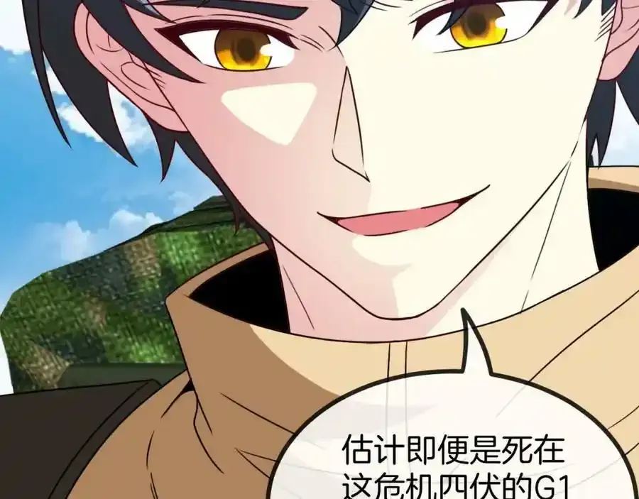 第84话：北院四班 第94页