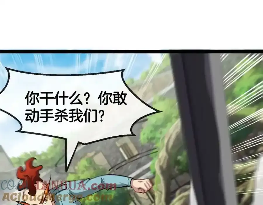 第84话：北院四班 第101页