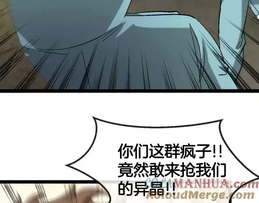 第84话：北院四班 第109页