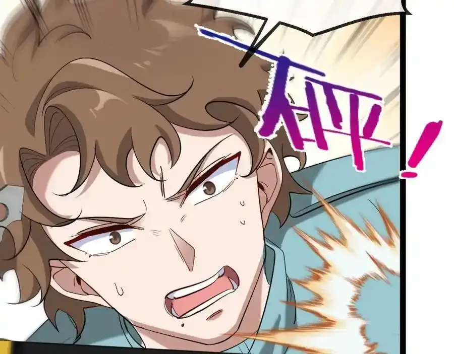 第84话：北院四班 第110页
