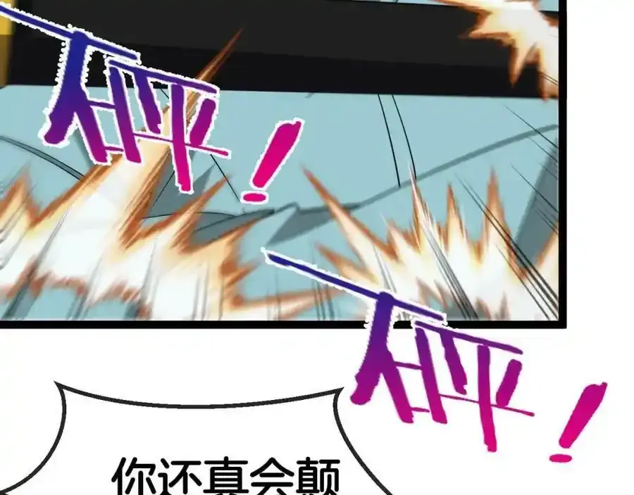 第84话：北院四班 第111页