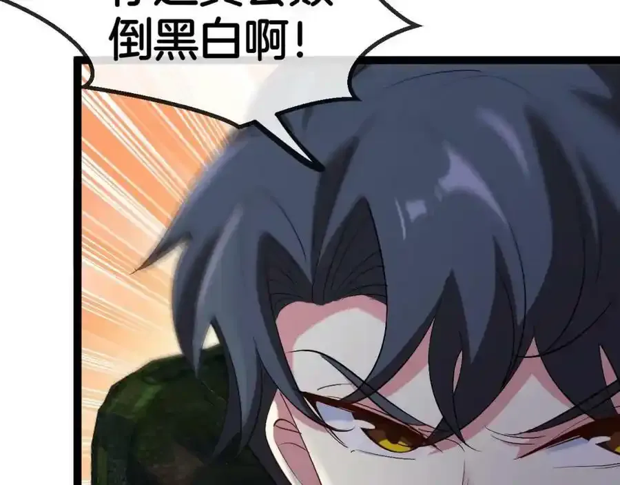 第84话：北院四班 第112页